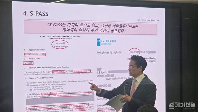 삼천당제약 전인석 대표가 6일 삼천당제약 본사에서 미국 식품의약국(FDA)에 제출했다는 서류 일부를 화면에 띄워 설명하고 있다.