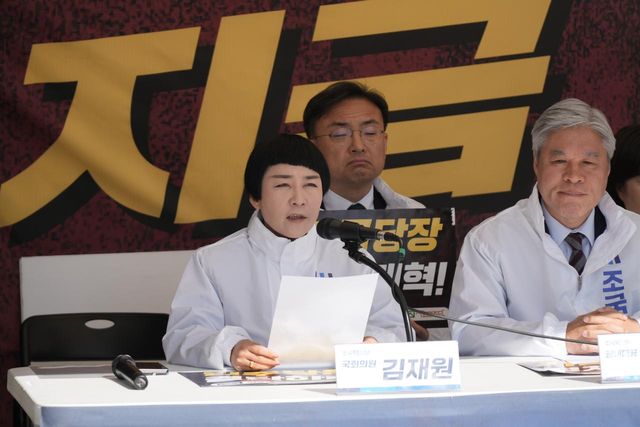 김재원 조국혁신당 의원은 7일 조국혁신당 의원총회에서&nbsp;국민의힘을 향해 개헌 논의에 즉각 참여할 것을 촉구했다. [사진제공=김재원 의원실]&nbsp;