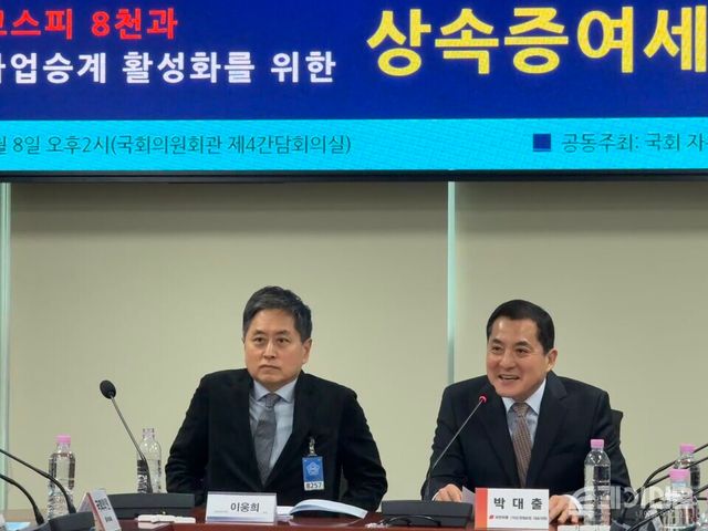 8일 서울 여의도 국회 의원회관에서 열린 ‘코스피 8천과 가업승계 활성화를 위한 상속증여세 개선방안’ 세미나에서 한국경영인학회 이웅희 회장(왼)과 국민의힘 박대출 국회의원(오)이 각각 환영사와 개회사를 진행하고 있다. ⓒ투데이신문