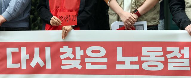 지난 4월 20일 서울 중구 서울고용노동청 앞에서 민주노총 서울본부 관계자들이 ‘서울지역 3대 악덕사업주 퇴출 투쟁 선포 기자회견’에서 노동절 관련 피켓을 들고 있다. [사진제공=뉴시스]<br>