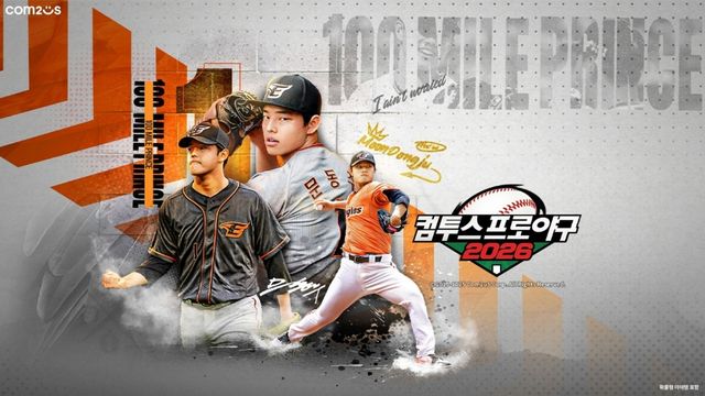 ’컴투스프로야구2026‘ 메인 타이틀 이미지. [사진=컴투스]<br>