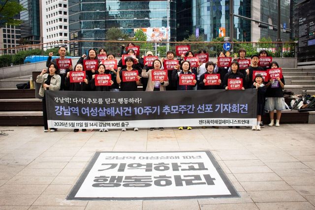 ‘강남역 여성살해사건 10주기 추모행동’ 공동주최단체들이 11일 서울 지하철 2호선 강남역 10번 출구 앞에서 ‘강남역 여성살해사건 10주기 추모주간 선포 기자회견’을 진행하고 있다. [사진제공=서울여성회]<br>