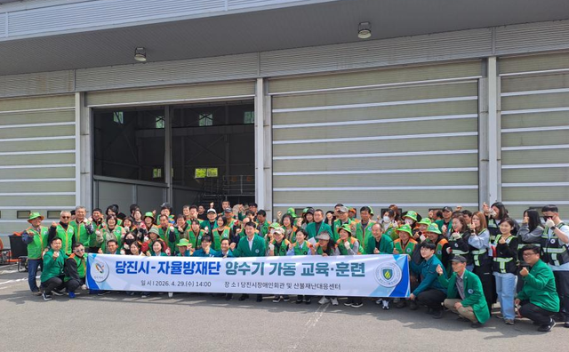 지난 4월 29일 당진시가 당진시장애인회관 일원에서 본격적인 여름철에 대비해 ‘당진시-자율방재단 양수기 가동 교육훈련’을 실시한 뒤 기념사진을 촬영하고 있다.&nbsp;[사진제공=당진시청]