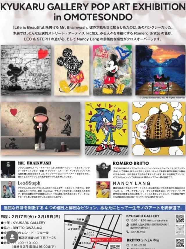 <가루이자와 아트 잼(KARUIZAWA ART JAM)> 전시 포스터 [이미지 제공=큐카루 갤러리]<br>
