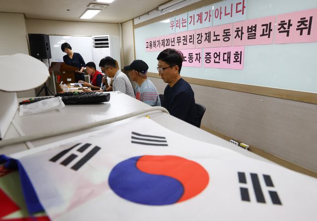 2024년 8월 오후 서울 중구 민주노동조합총연맹에서 고용허가제 20년, 무권리 강제노동, 차별과 착취 피해 이주노동자 증언대회가 진행되고 있다. [사진제공=뉴시스]