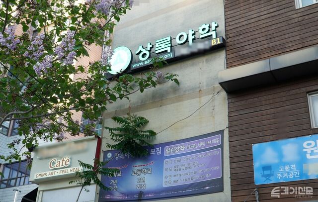 서울 동대문구 회기동에 위치한 상록야학 입구. 초록색 간판 아래로 학생 모집 현수막이 붙어있다. ⓒ투데이신문