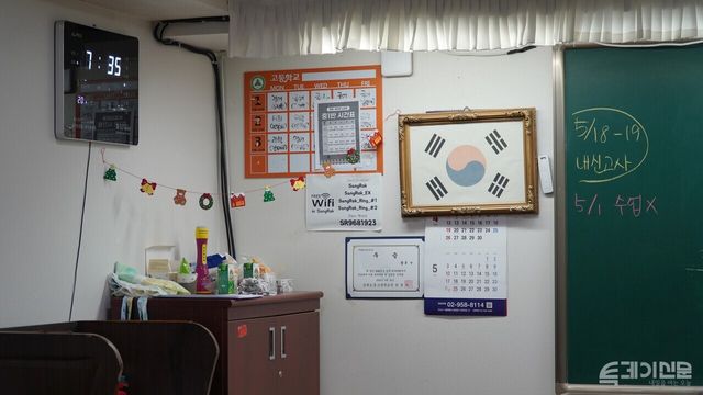 중학교 1학년 반 교실 내부. 시간표, 달력, 체육대회 우승 상장 등이 걸려있다. 칠판에는 2주 뒤로 다가온 내신고사 일정이 적혀있다. ⓒ투데이신문
