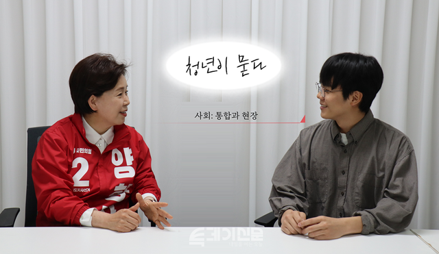 양향자 국민의힘 경기도지사 후보가 ‘청년이 묻다’ 인터뷰에서 청년 기자단의 질문에 답하고 있다. ⓒ투데이신문<br>
