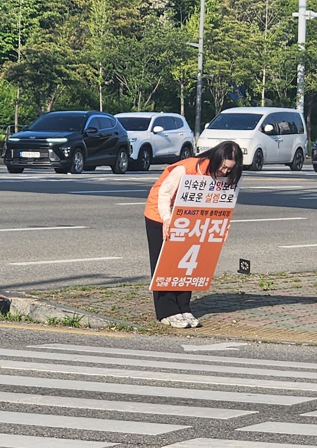 대전 유성구 나선거구(온천1동·온천2동·노은1동)에 출마한 개혁신당 윤서진 후보 [사진제공=윤서진 후보 캠프]<br>