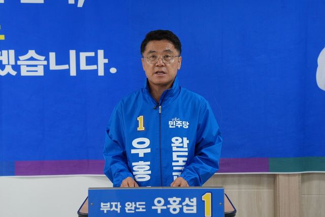 더불어민주당 우홍섭 완도군수 후보. [사진제공=우홍섭 후보 캠프]<br>