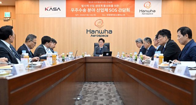 우주항공청이 지난 14일 경남 창원시 성산구 소재 한화에어로스페이스 제1사업장에서 누리호 발사체 산업 생태계 활성화와 민간 중심 우주수송 분야 산업 발전 방안을 모색하기 위한 제5차 ‘우주항공 SOS 간담회’를 개최했다. [사진=우주항공청]