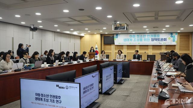 지난 3월&nbsp;12일 국회에서 진행된 ‘아동·청소년 인권옹호 생태계 조성을 위한 정책토론회’ 현장 모습. ⓒ투데이신문