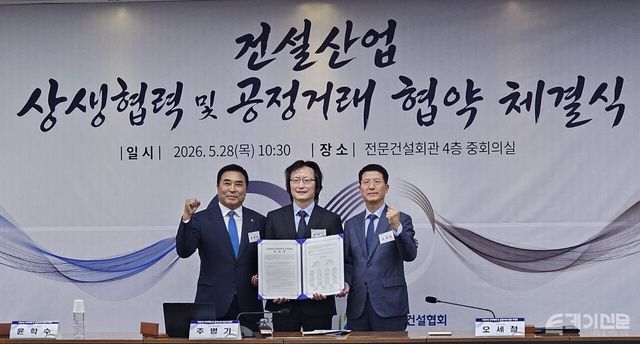대한전문건설협회 윤학수 중앙회장(왼쪽부터), 공정거래위원회 주병기 위원장, 삼성물산 건설부문 오세철 대표가 28일 전문건설회관에서 상생협력 및 공정거래를 위한 협약을 체결한 뒤 기념촬영을 하고 있다. ⓒ투데이신문
