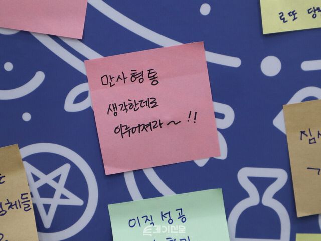 28일&nbsp;서울 서초구 양재 aT센터 열린 2026 운세박람회에 마련된 소원 적기 공간에 붙여진 한 참가자의 소원.&nbsp;©투데이신문<br>