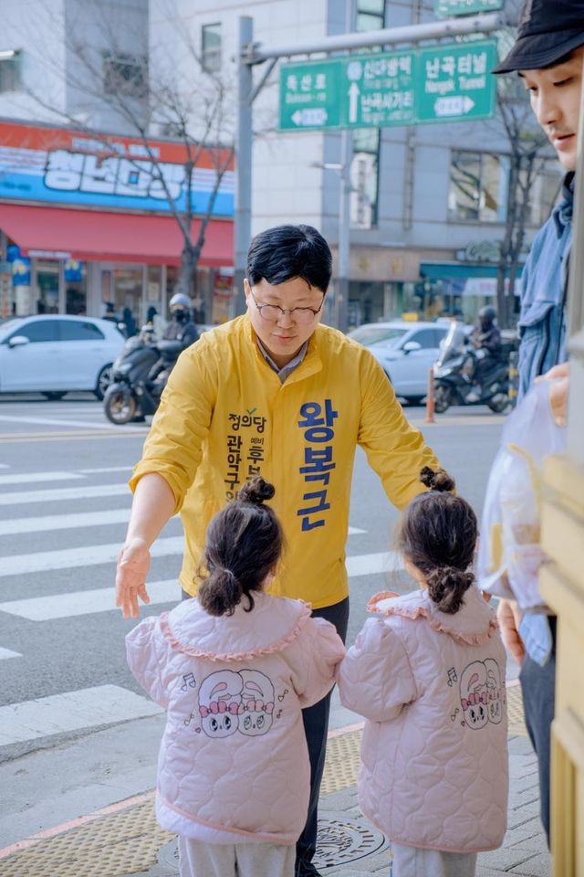 서울 관악구의원 라선거구(조원동·신사동·미성동)에 출마한 정의당 왕복근 후보. [사진제공 =왕복근 후보 캠프]&nbsp;<br>
