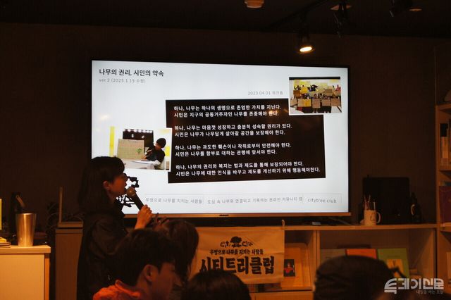 시티트리클럽 활동가가 나무의 권리 선언에 대해 설명하고 있다. ⓒ투데이신문