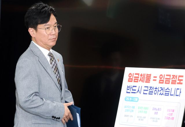 고용노동부 김영훈 장관이 2일 오후 서울 종로구 정부서울청사에서 범부처 '임금체불 근절 대책' 발표 브리핑을 위해 단상으로 향하고 있다.