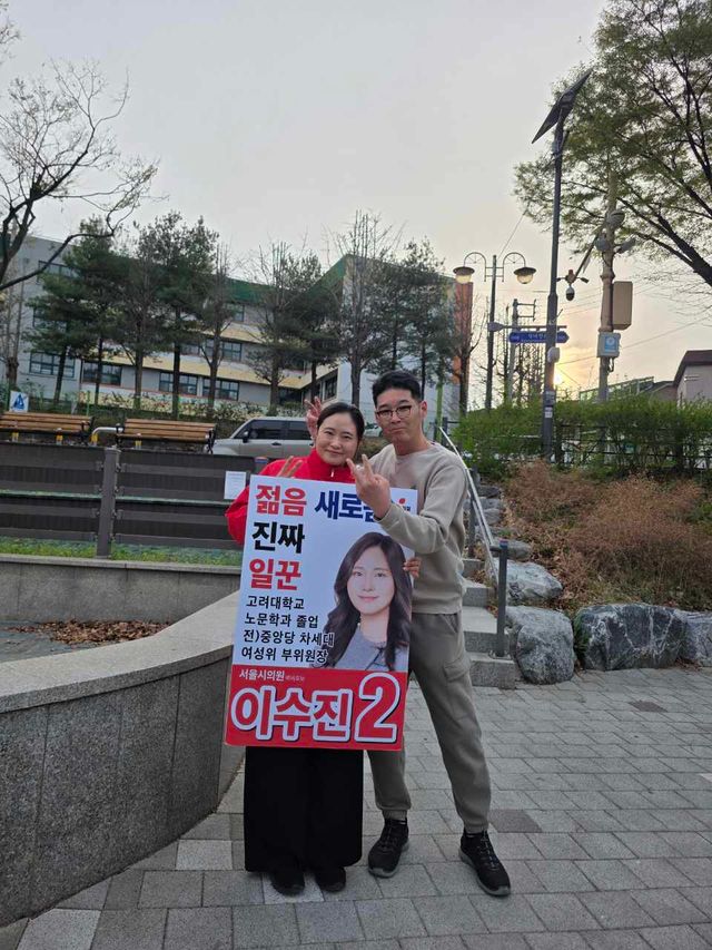 서울 송파구 제6선거구 시의원 선거에 출마한 이수진 후보 [사진제공=이수진 예비후보 캠프]