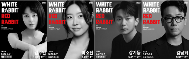 공연 <화이트 래빗 레드 래빗> 배우 포스터 / 편집-투데이신문 [이미지 제공=브러쉬씨어터]