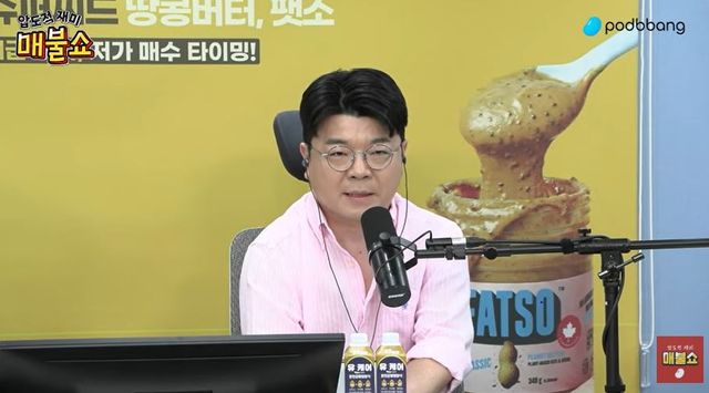 유튜브 채널 ‘매불쇼’ 진행자 최욱씨가 최근 논란이 된 자신의 발언에 대해 사과하고 있다. [사진출처=유튜브 ‘매불쇼’ 캡처/뉴시스]<br>