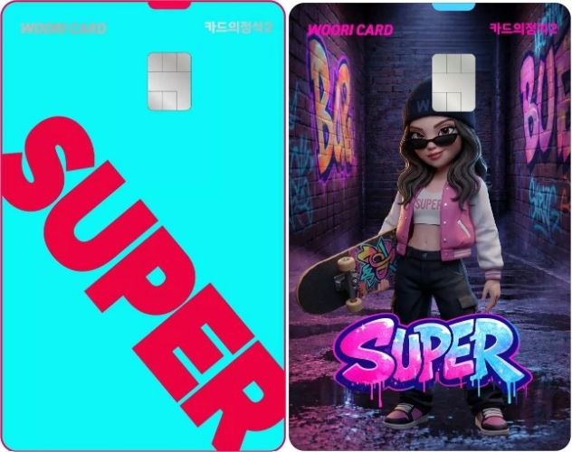 카드의정석2 SUPER [사진=우리카드]