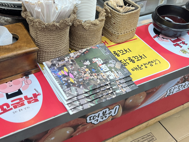 가톨릭대학교 학생들이 기획·제작한 시티 매거진 ‘부매랑(BUMERANG)’. [사진제공=가톨릭대학교 원종대 팀]&nbsp;<br>