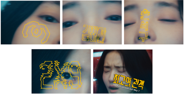 구교환 감독이 연출한 제22회 미쟝센단편영화제 트레일러 [이미지 제공=미쟝센단편영화제]