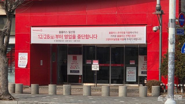 지난 1월 15일 경기도 고양시 소재 홈플러스 일산점. 지난달 28일 영업을 중단했다.&nbsp;ⓒ투데이신문