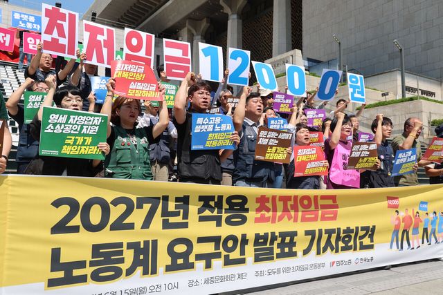 15일 서울 종로구 세종문화회관 계단에서 진행된 ‘2027년 적용 최저임금 노동계 요구안 발표 양대 노총 기자회견’ 현장 모습. [사진제공=뉴시스]<br>