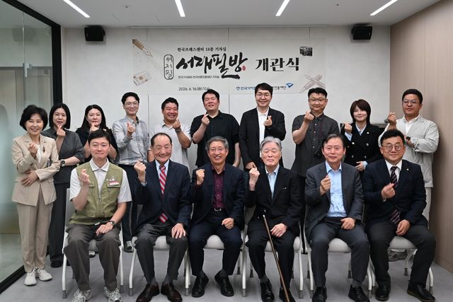 16일 한국기자협회과 한국언론진흥재단이 서울 광화문 한국프레스센터 18층에서 ‘서재필방’ 기자실 개관식을 진행하고 있다. [사진제공=한국기자협회]<br>