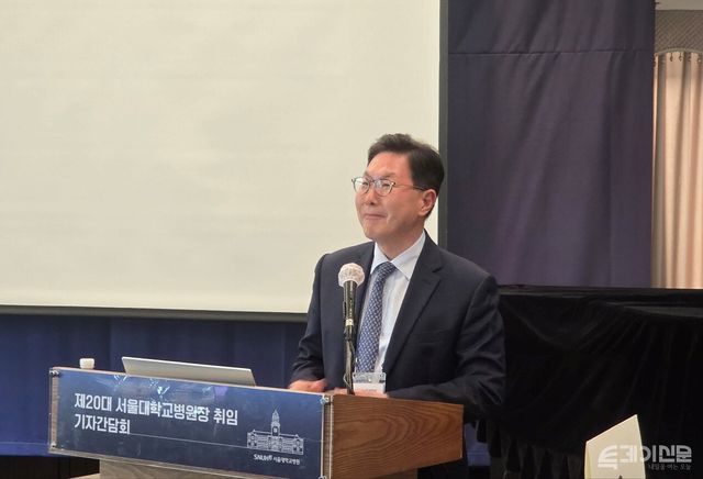 서울대학교병원 백남종 신임 병원장이 지난 17일 오후 서울 프레스센터에서 기자 간담회를 진행하고 있다.