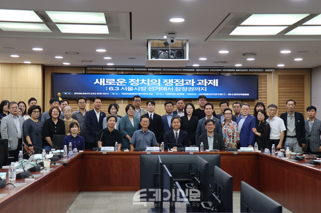 지난 17일 오전 국회의원회관 제1세미나실에 긴급토론회 참여자들이 기념사진을 촬영하는 모습. ⓒ투데이신문
