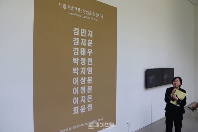 18일 오전 배명지 학예연구사가&nbsp;오인환 작가의 <이름 프로젝트: 당신을 찾습니다>의 작품 앞에서 설명을 하고 있다.&nbsp;©투데이신문<br>