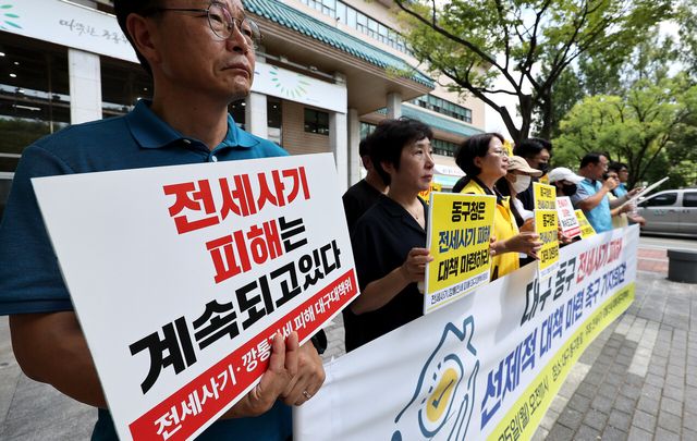 지난해 8월 25일 대구 동구 동구청 앞 광장에서 전세사기·깡통전세 피해 대구 대책위원회가 동구 전세사기 피해 선제적 대책 마련 촉구 기자회견을 하고 있다. [사진제공=뉴시스]