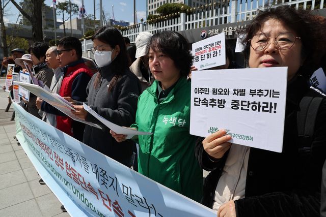 전국이주인권단체 관계자들이 지난해 4월 15일 서울 종로구 정부서울청사 앞에서 미등록 이주민에 대한 반인권적, 폭력적 정부 합동단속 규탄 기자회견에 참석해 있다. [사진제공=뉴시스]