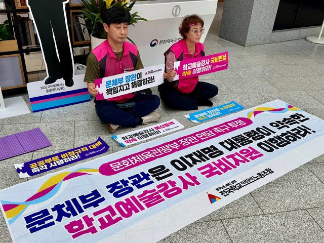 전국학교비정규직노동조합 관계자들이 지난 17일 교육부 장관과의 직접 면담을 요구하며 교육부 청사 로비 농성을 진행하고 있다. [사진제공=전국학교비정규직노동조합]