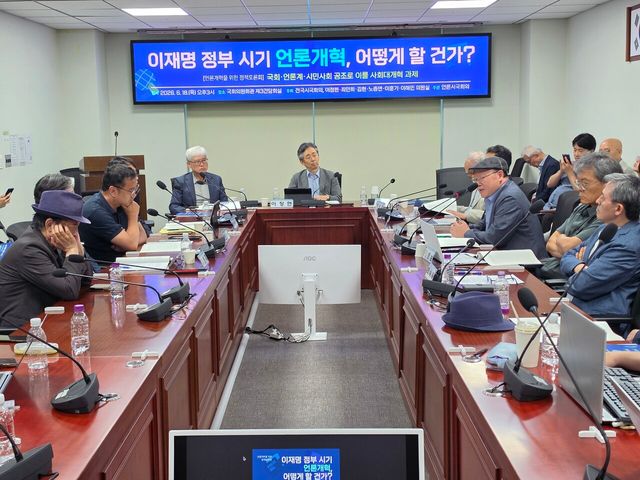 지난 18일 오후 3시 국회의원회관 제3간담회의실에서 언론시국회의 주관으로 ‘이재명 정부 시기 언론개혁, 어떻게 할 건가?’ 정책토론회가 개최됐다.<br>