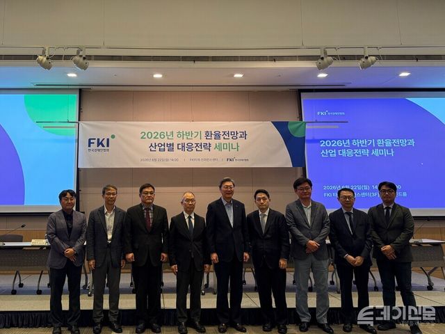 22일 서울 FKI타워 컨퍼런스센터에서 한국경제인협회의 주최로 ‘2026년 하반기 환율전망과 산업별 대응전략 세미나’가 열렸다. ⓒ투데이신문