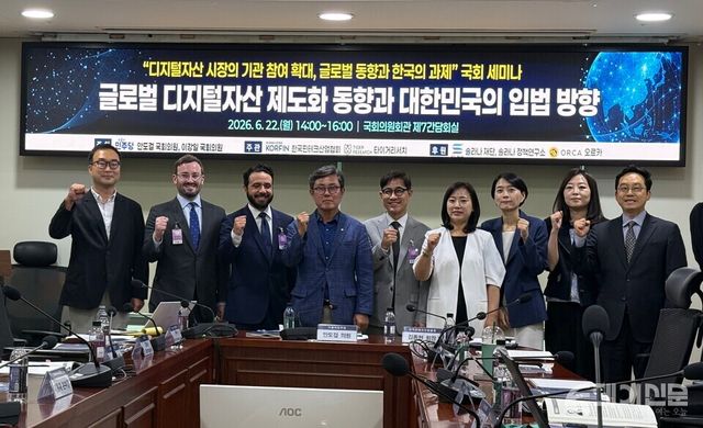 22일 서울 여의도 국회 의원회관에서 ‘글로벌 디지털자산 제도화 동향과 대한민국의 입법 방향’ 세미나가 열렸다. ⓒ투데이신문