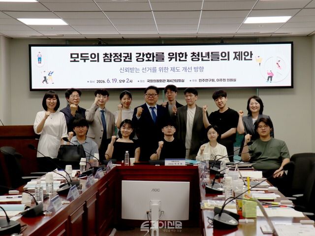 지난 19일 오후 2시 국회의원회관 제4간담회실에서 토론회 참여자들이 기념사진을 촬영하는 모습. ⓒ투데이신문<br>