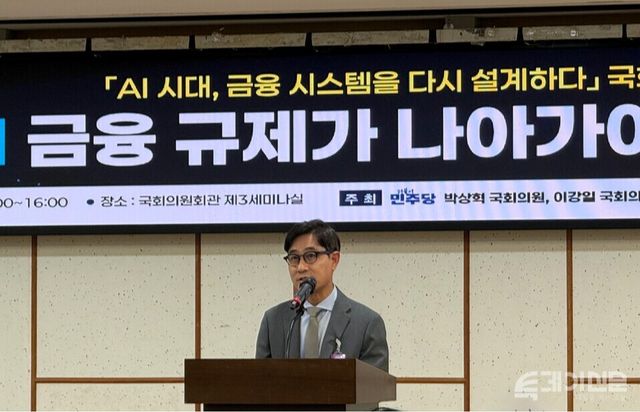 23일 서울 여의도 국회 의원회관에서 열린 ‘AI 시대, 금융 시스템을 다시 설계하다’ 포럼에서 한국핀테크산업협회 김종현 회장이 축사를 진행하고 있다. ⓒ투데이신문