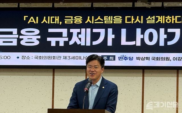 23일 서울 여의도 국회 의원회관에서 열린 ‘AI 시대, 금융 시스템을 다시 설계하다’ 포럼에서 민주당 박상혁 의원이 개회사를 진행하고 있다. ⓒ투데이신문