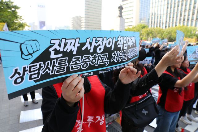 민주노총 전국공공운수노조 대전지역일반지부 조합원들이 2023년 오전 서울 종로구 세종대로에서 현대해상 콜센터 총파업 결의대회를 열고 성과급 동일 지급 등 상담사 차별 철폐를 촉구하고 있다. [사진제공=뉴시스]