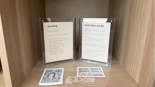서점 내에 전시된 ‘낭독서모임’ 및 ‘이달의 작업자’ 프로젝트 안내판. [사진-가톨릭대학교 독립서점팀]