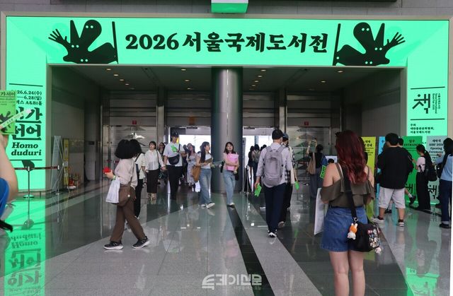 24일 서울 강남구 삼성동 코엑스에서 ‘2026 서울국제도서전’이 개최했다.&nbsp;©투데이신문