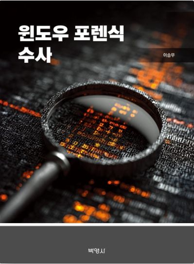 ⓒ박영사