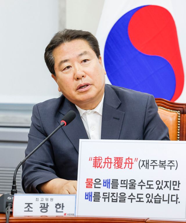 조광한 국민의힘 최고위원이 18일 서울 여의도 국회에서 열린 최고위원회의에서 발언하고 있다. [사진제공=뉴시스]