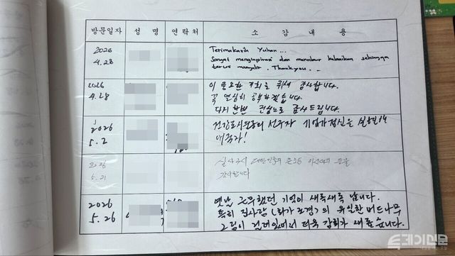 유한아카이브의 2층 메모리얼홀 입구에 비치된 방명록.&nbsp;