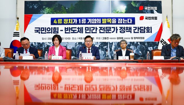 정점식(가운데) 국민의힘 원내대표가 26일 오전 서울 여의도 국회에서 열린 ‘4류 정치가 1류 기업의 발목을 잡는다’ 국민의힘-반도체 민간 전문가 정책 간담회에서 발언하고 있다. [사진제공=뉴시스]