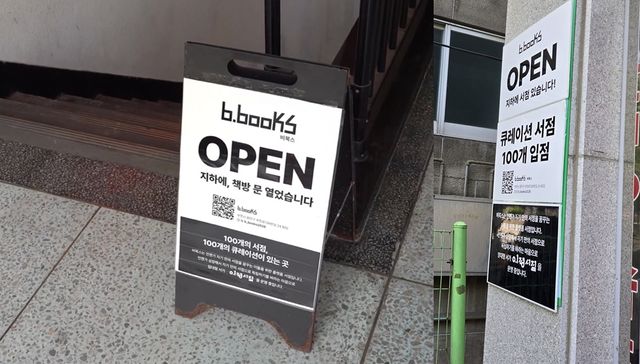 비북스로 향하는 계단 [사진촬영=가톨릭대학교 독립서점팀]<br>